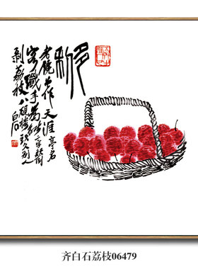画说齐白石蟋蟀斗趣图花鸟画挂画
