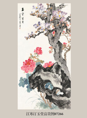 江寒汀紫藤鹦鹉图写意花鸟画挂画