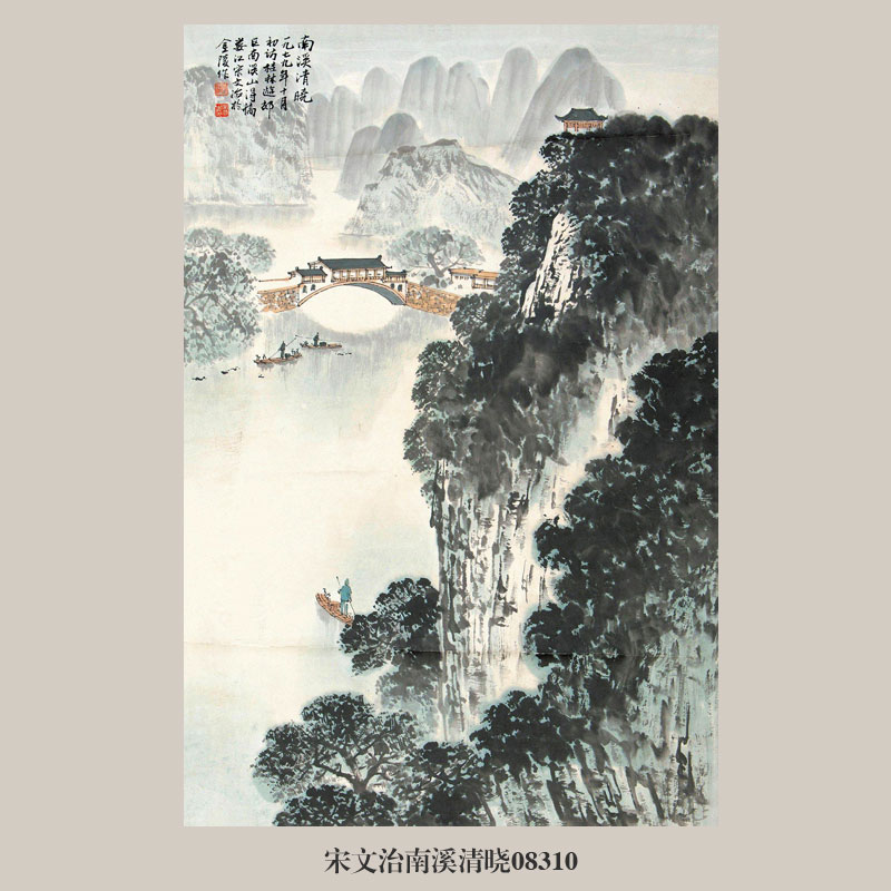 画说宋文治轻舟已过万重山国画山水画字画挂画名画复制品仿古画 - 图1