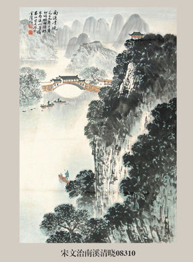 宋文治轻舟已过万重山国画山水画