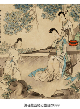 清任薰西厢记图册仕女图卷轴名画