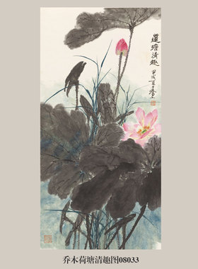 乔木竹石图水墨画花鸟画国画