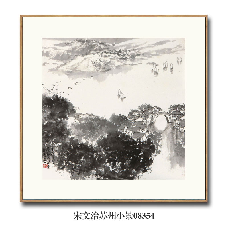 画说宋文治江南三月春意浓山水画中国画挂画名画复制仿古画装饰画 - 图1