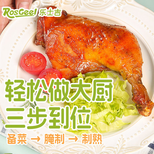 乐士吉新奥尔良腌料家用腌制料炸鸡烤肉烤翅料油炸料烧烤调料 - 图1
