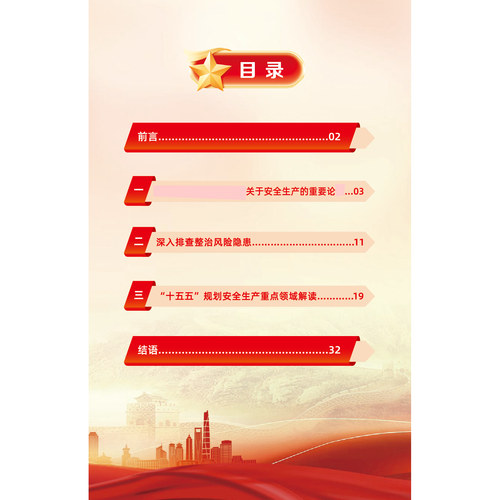2026年安全生产月主题小手册 人人讲安全个个会应急口袋书ZAB0001 - 图1