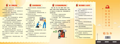 消防安全科普知识宣传折页 50份 2026年安全折页 包发票ZAZ0029 - 图2