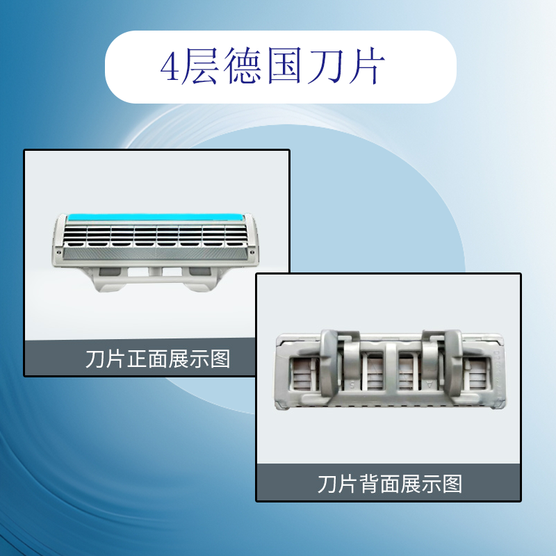 舒适创4纪钛四层刀片Schick剃须刀4层刀头男士手动刮胡子刀替换装