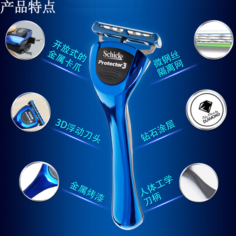 Schick/舒适剃须刀捍将Protector3刀头刮胡刀三层德国刀片胡须刀-图0