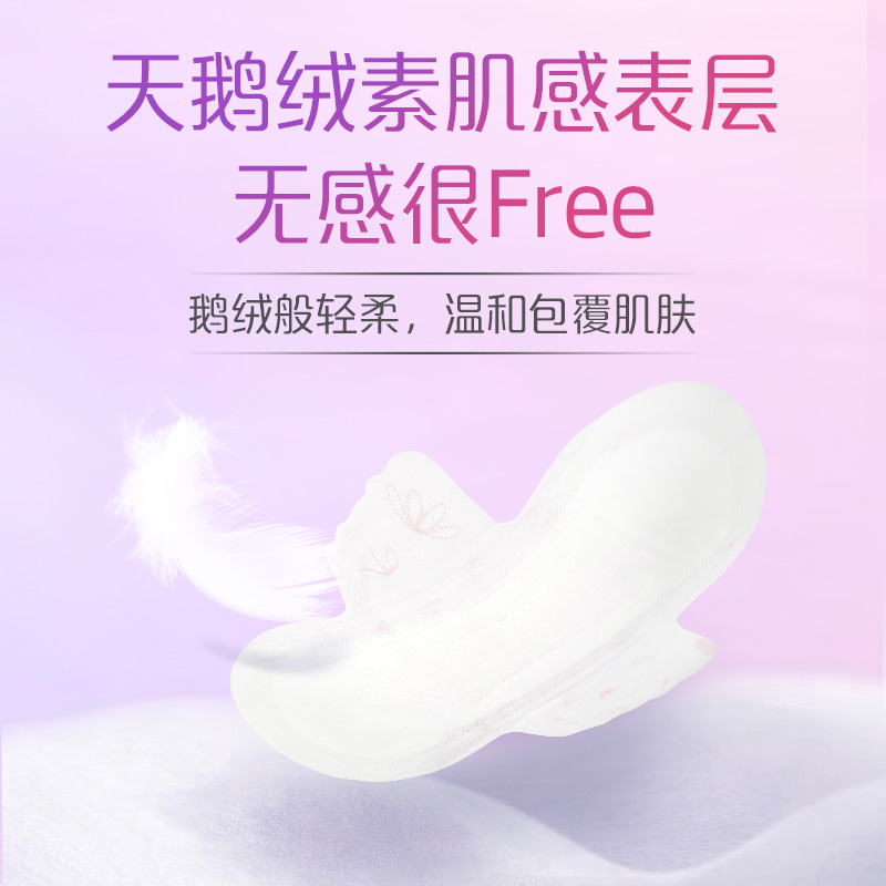 怡丽180护垫姨妈巾组合装卫生巾 怡丽卫生巾