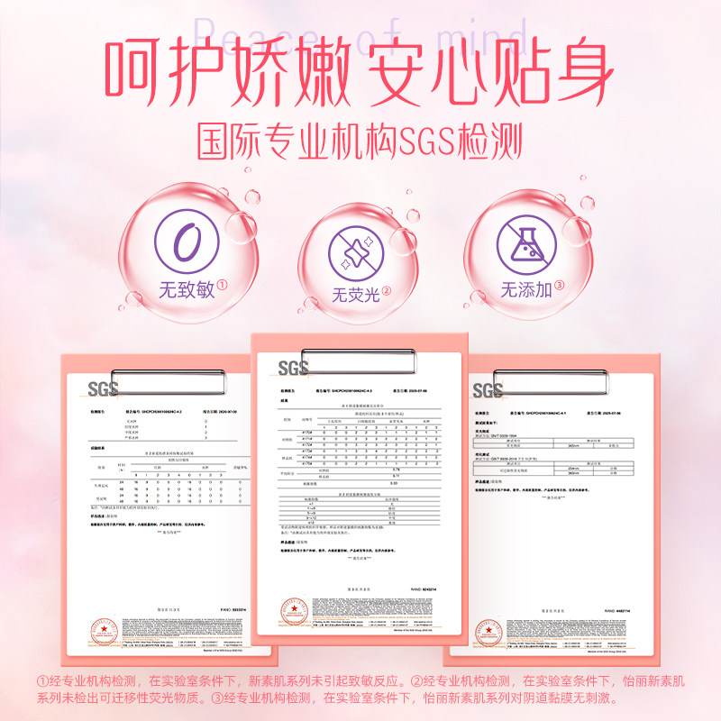 怡丽日用组合装迷你护垫女卫生巾 怡丽卫生巾