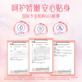 Санитарная салфетка Yili Shinkanosamus, мягкий, нежный трехмерный защитный анти -салфет