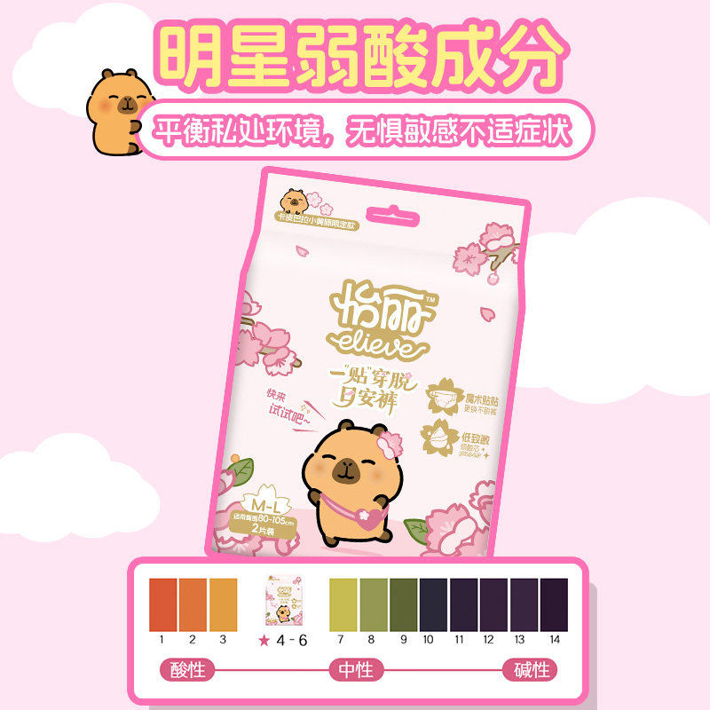 怡丽卡皮巴拉敏感肌日安裤安睡裤拉拉裤防侧漏安心裤裤型卫生巾,淘宝优惠券,粉丝福利购,淘宝优惠卷