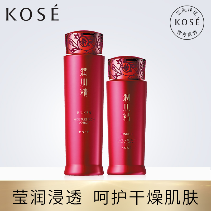 Kose/高絲潤肌精金醇化妝水乳液(倍潤Ⅱ)套裝滋潤保溼護膚補水