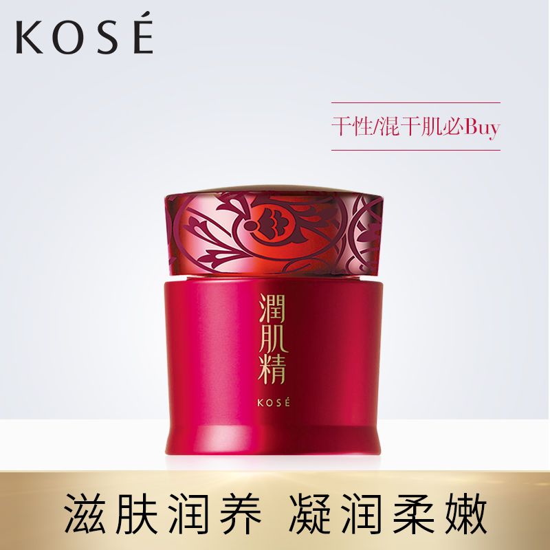 Kose/高絲 潤肌精金醇面霜38g補水保溼滋潤彈嫩柔嫩肌膚護膚品