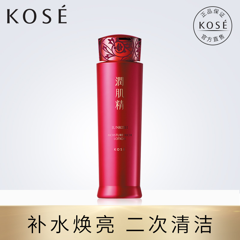 Kose/高絲 潤肌精金醇化妝水190ml (倍潤Ⅱ)保溼爽膚水滋潤幹皮肌