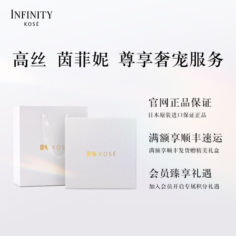 【新品上市】高丝茵菲妮臻萃凝时面霜 高丝化妆品乳液/面霜