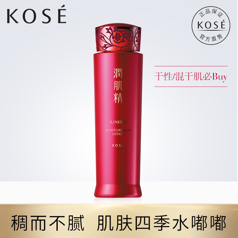 Kose/高絲 潤肌精金醇化妝水190ml (倍潤Ⅱ)保溼爽膚水滋潤幹皮肌
