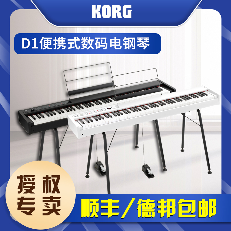 korg科音d1 lp380u g1 sv-2s电钢琴 扩乐格谙翊数码钢琴
