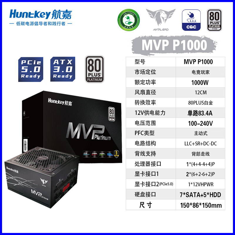 航嘉 wd650w/750w/850w/mvp1000w 金牌全模组电源 atx3.0/pcie5.0