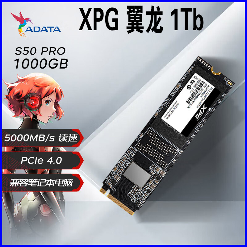 威刚 s20/s50pro/s70se/s70b NVMe m.2固态硬盘ssd SD810移动固态