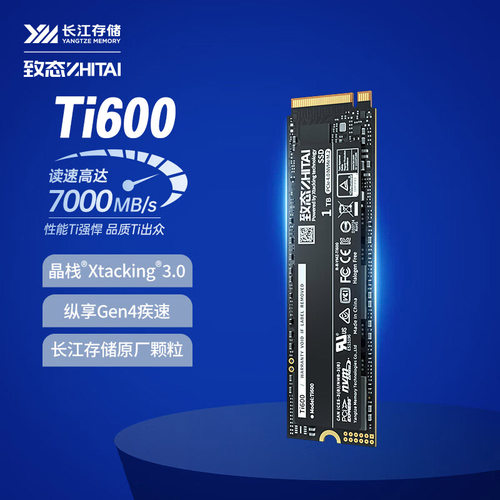致态 ti600/TiPlus7100/pro7000/TiPro9000 NVMe国产固态硬盘ssd - 图0