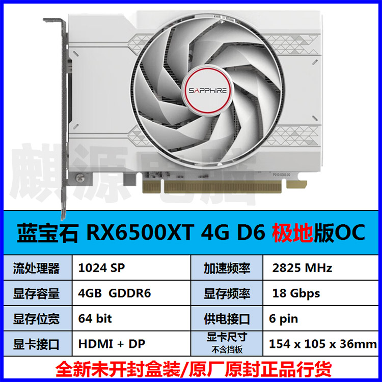 蓝宝石 R7 240/rx550/6500xt/6600/6650xt/6750gre台式机游戏显卡 - 图2