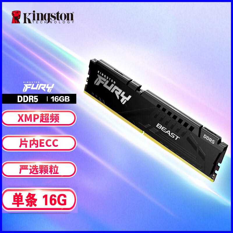 金士顿 骇客FURY马甲条 8G/16G/32G rgb灯条 ddr4/ddr5台式机内存 - 图1