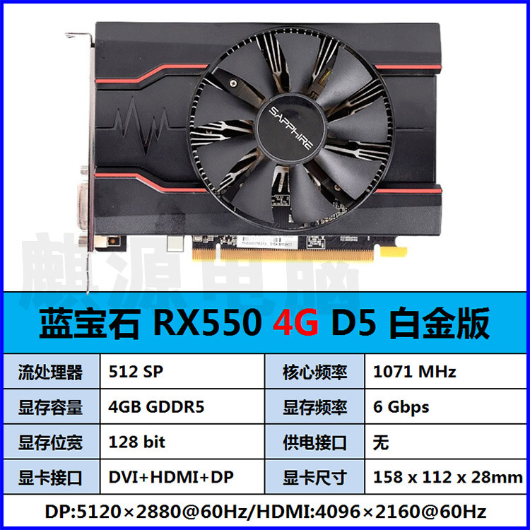 蓝宝石 R7 240/rx550/6500xt/6600/6650xt/6750gre台式机游戏显卡 - 图0