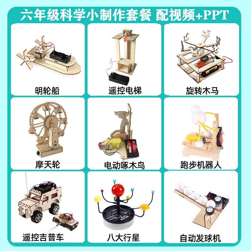 小学生科技手工diy制作科学实验套装幼儿园动手能力智力开发玩具 - 图1