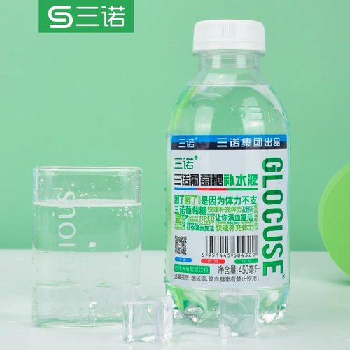 三诺葡萄糖补水液健身运动能量饮料夏日消暑补水450ml*15瓶整箱 - 图1