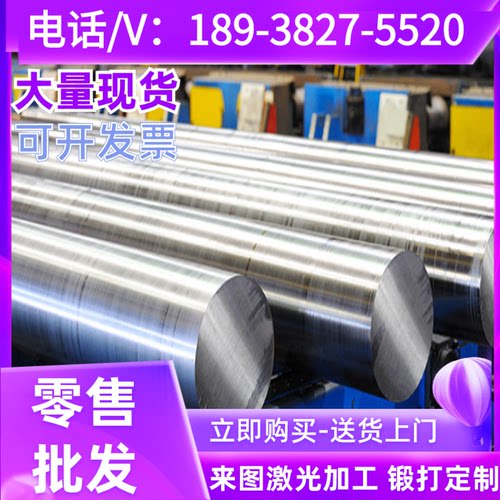 现货9Cr2Mo.,86CrMoV7, 9CrV圆钢20Ni4MoA. 30CrNi3MoV圆棒35SiMn - 图2