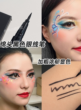 粗头舞台妆眼妆笔化妆水笔