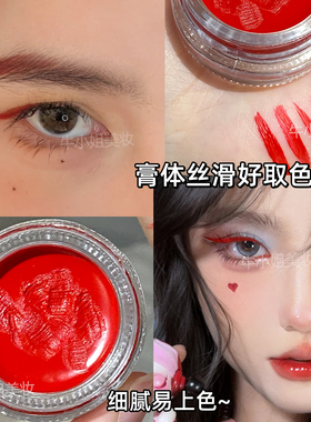 芮丽芮拉红色眼线膏COS妆舞台妆容新中式眼妆易上色防水圣诞氛围