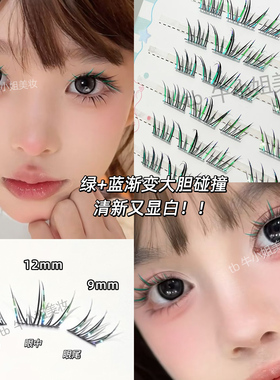 动漫人物蓝绿色眼妆假睫毛