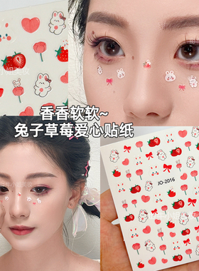 香香软软小兔子草莓贴纸