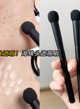 海绵头遮瑕刷拍拍棒扁头化妆遮眼粉底工具泪沟黑眼圈指腹高光刷子