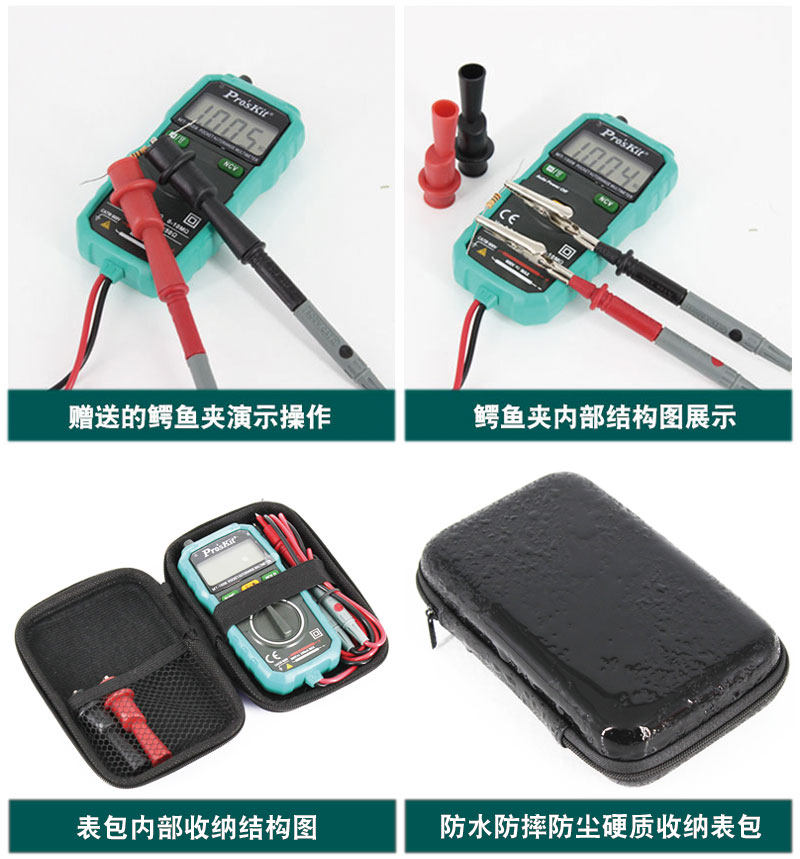  序兴五金万用表