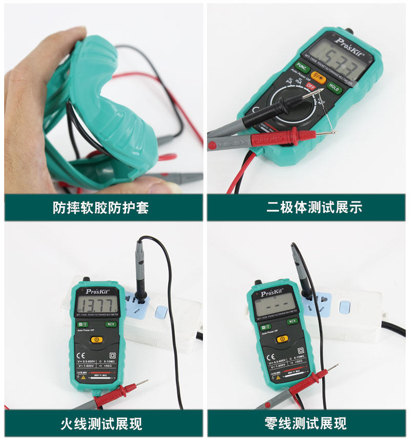  序兴五金万用表