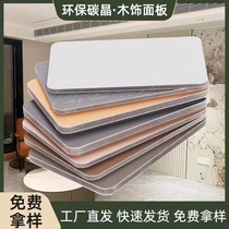 Carbon Crystal Panel Bamboo Wood Fiber Wall Panel Seamless Carbon Crystal Protection Wall Panel Wood Finish Bamboo Wood Metal panel