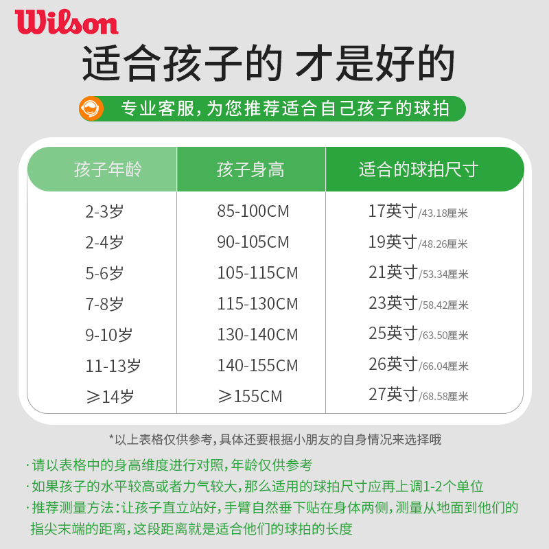 Wilson威尔胜网球拍儿童青少年单人全碳素纤维网球拍Blade clash - 图1