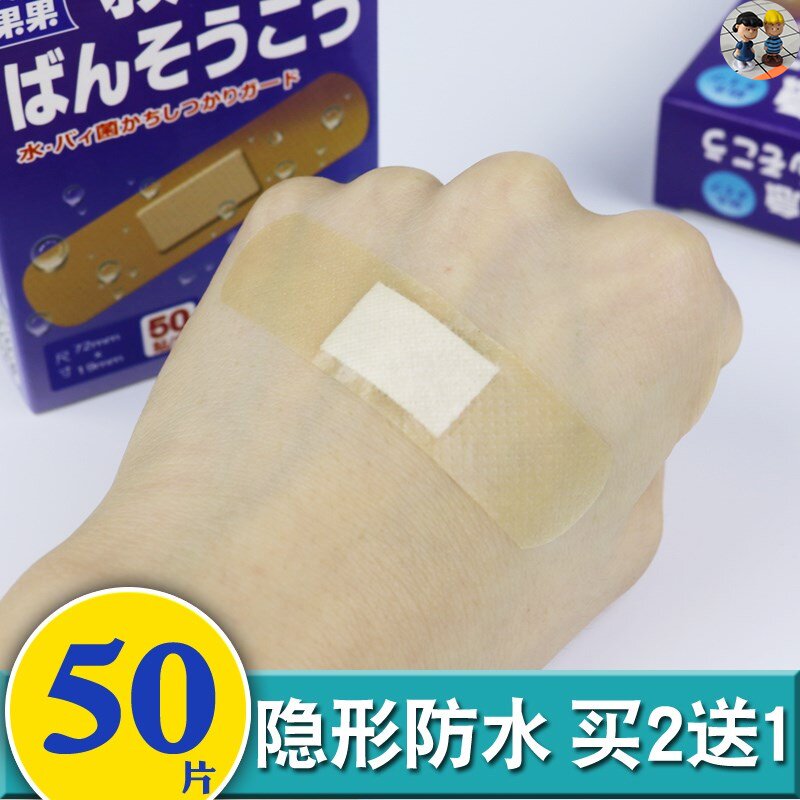 极速50Pcs Breathable Waterproof Bandage Band-Aid Hemostatic - 图1