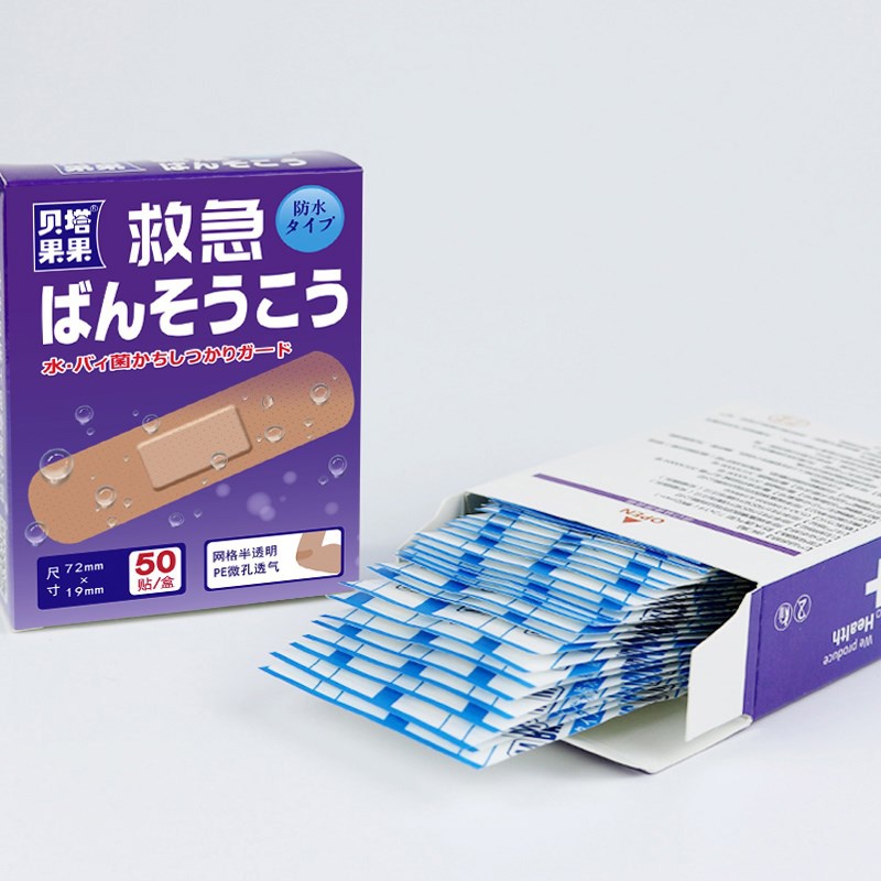 极速50Pcs Breathable Waterproof Bandage Band-Aid Hemostatic - 图0