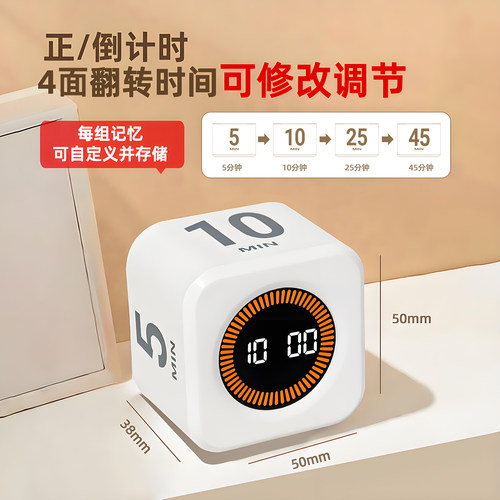 翻转计时器学习专用倒计时重力时间闹钟定时器儿童小学生自律神器 - 图0