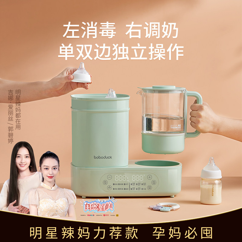  boboduck大嘴鸭暖奶器/加热器