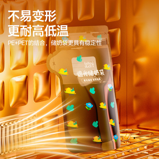 Boboduck утка с большим ртом, одноразовый мешок для хранения молока, холодильник для грудного молока, специальный мешок для хранения молока небольшой емкости, мешок для хранения свежего молока, можно нагревать