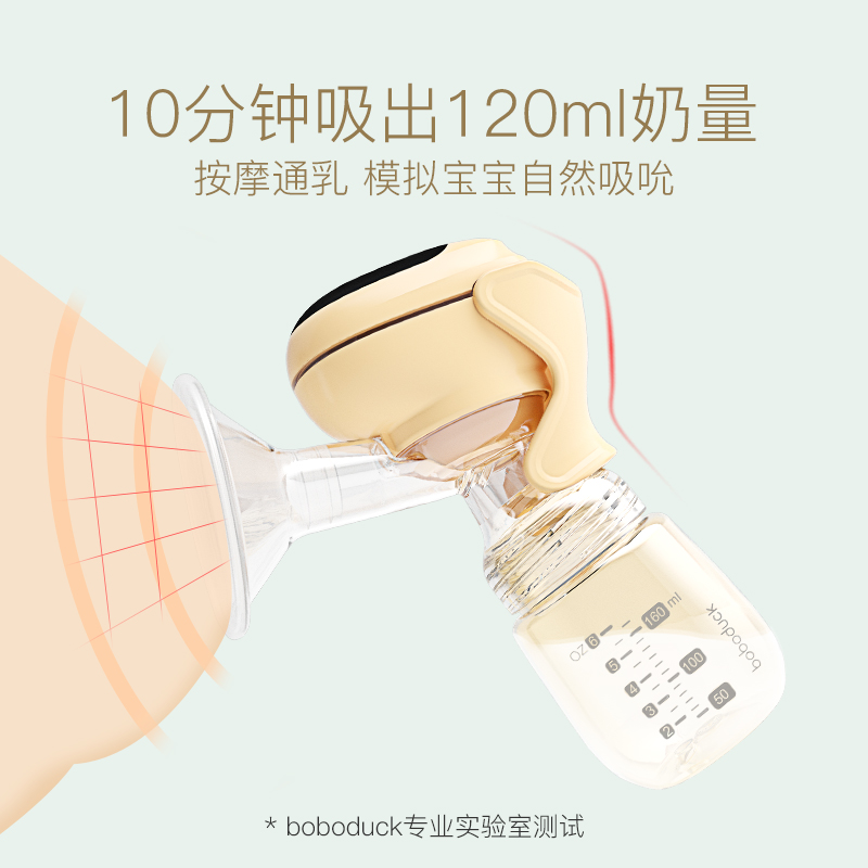 电动吸奶器挤奶器吸乳器拔奶器全自动正品静音一体式手动 boboduck 电动吸奶器挤奶器吸乳器拔奶器全自动正品静音一体式手动 boboduck