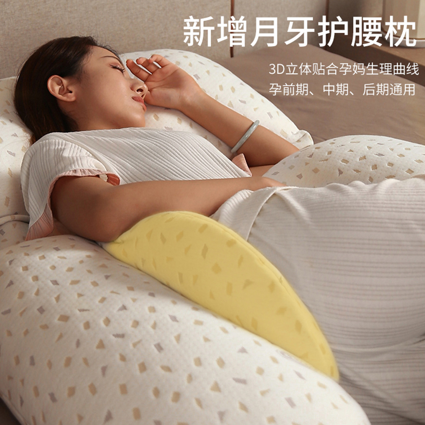 孕妇枕头护腰侧睡枕孕期U型睡觉侧卧枕托腹抱枕神器用品专用靠垫,淘宝优惠券,粉丝福利购,淘宝优惠卷