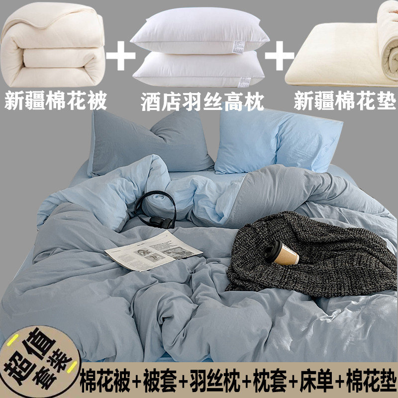 新疆棉花被子冬被全套一整套春秋被褥垫子全套学生宿舍单人六件套,淘宝优惠券,粉丝福利购,淘宝优惠卷