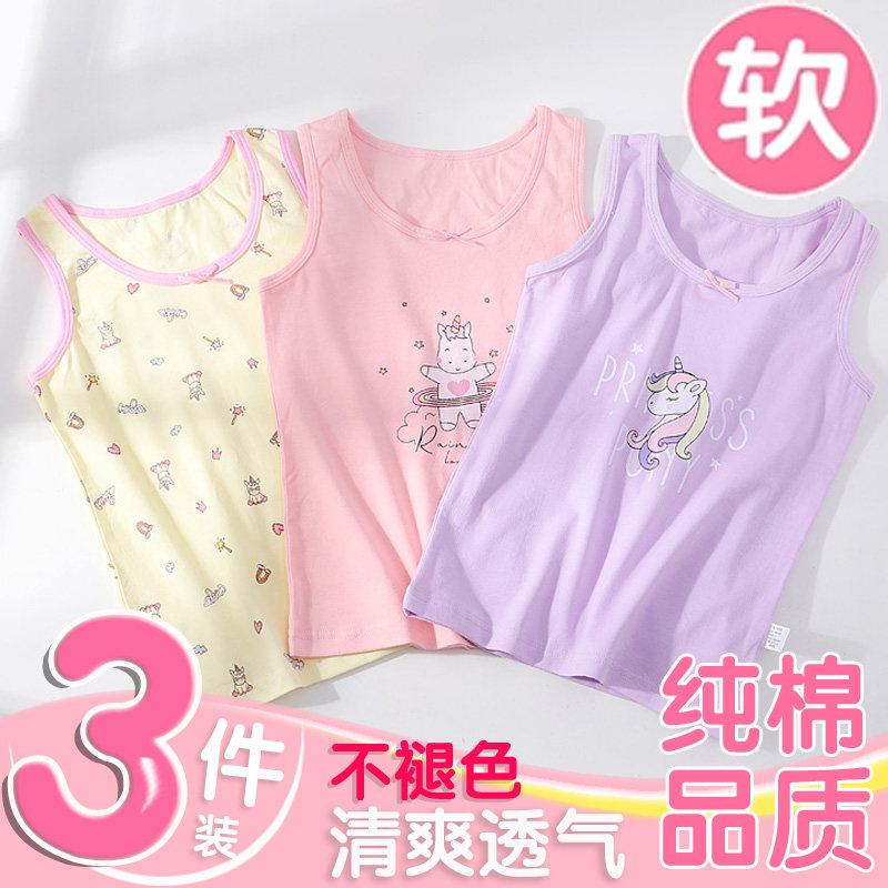 男女童纯棉暖色童装长款中长款背心 淘贝豆背心吊带