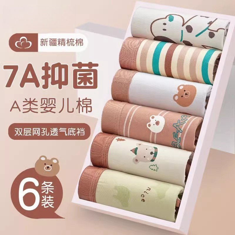 男童内裤儿童纯棉平角短裤全棉100%不夹pp中大童男孩四角宝宝底裤,淘宝优惠券,粉丝福利购,淘宝优惠卷